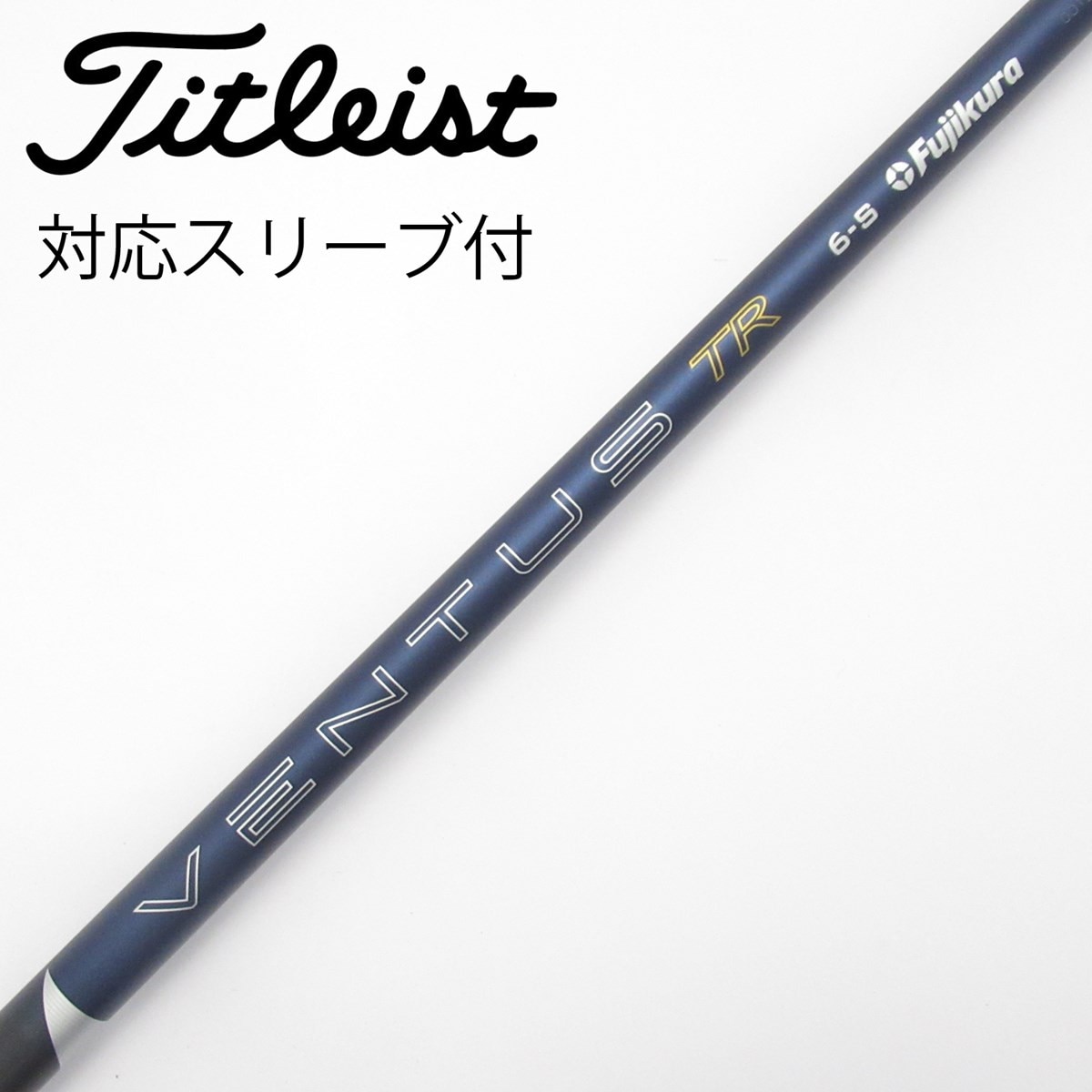 中古】ベンタス TR ブルー(2026) シャフト・スリーブ (フジクラ