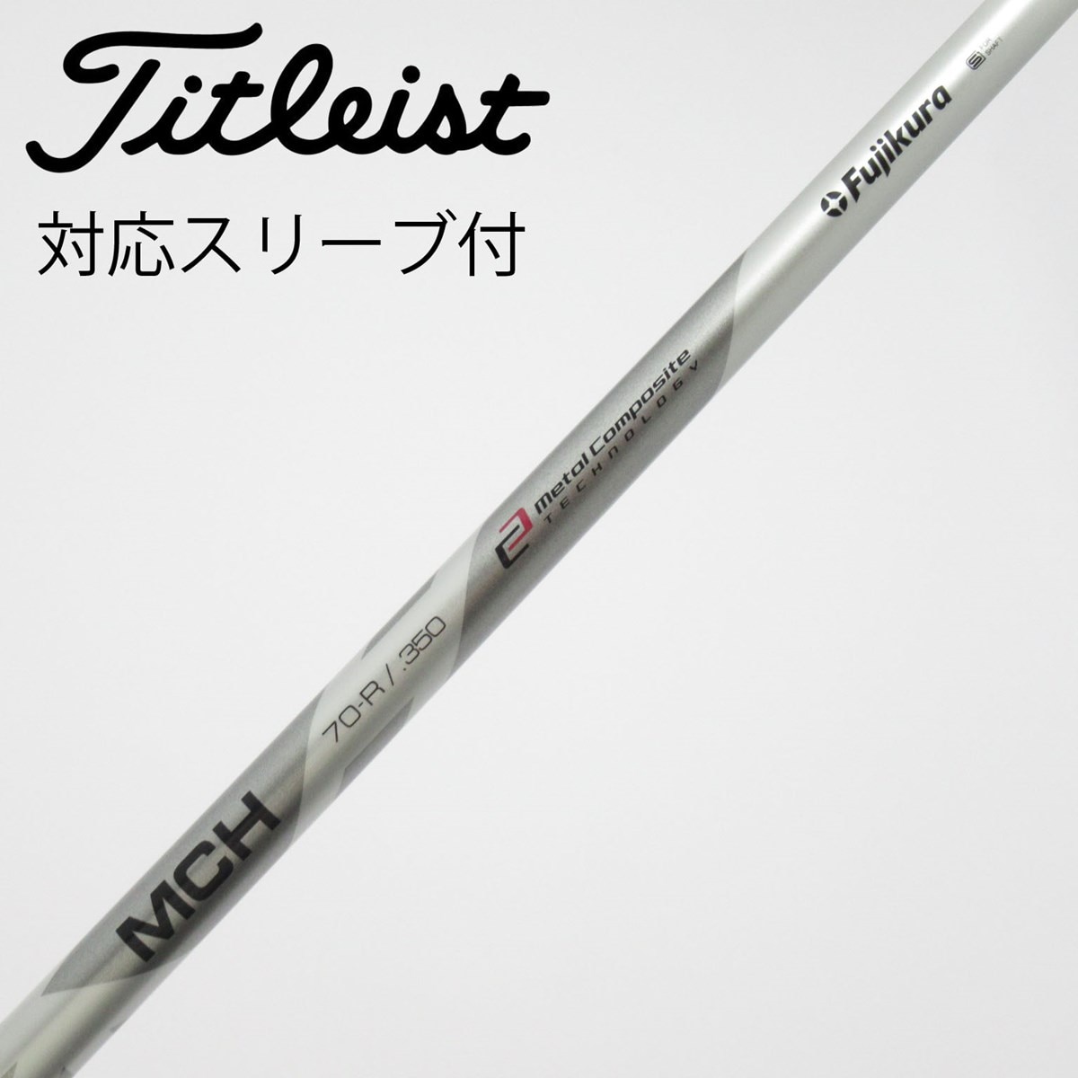 中古】フジクラ シャフト ユーティリティ用_スリーブ付 MCH 70 Silver