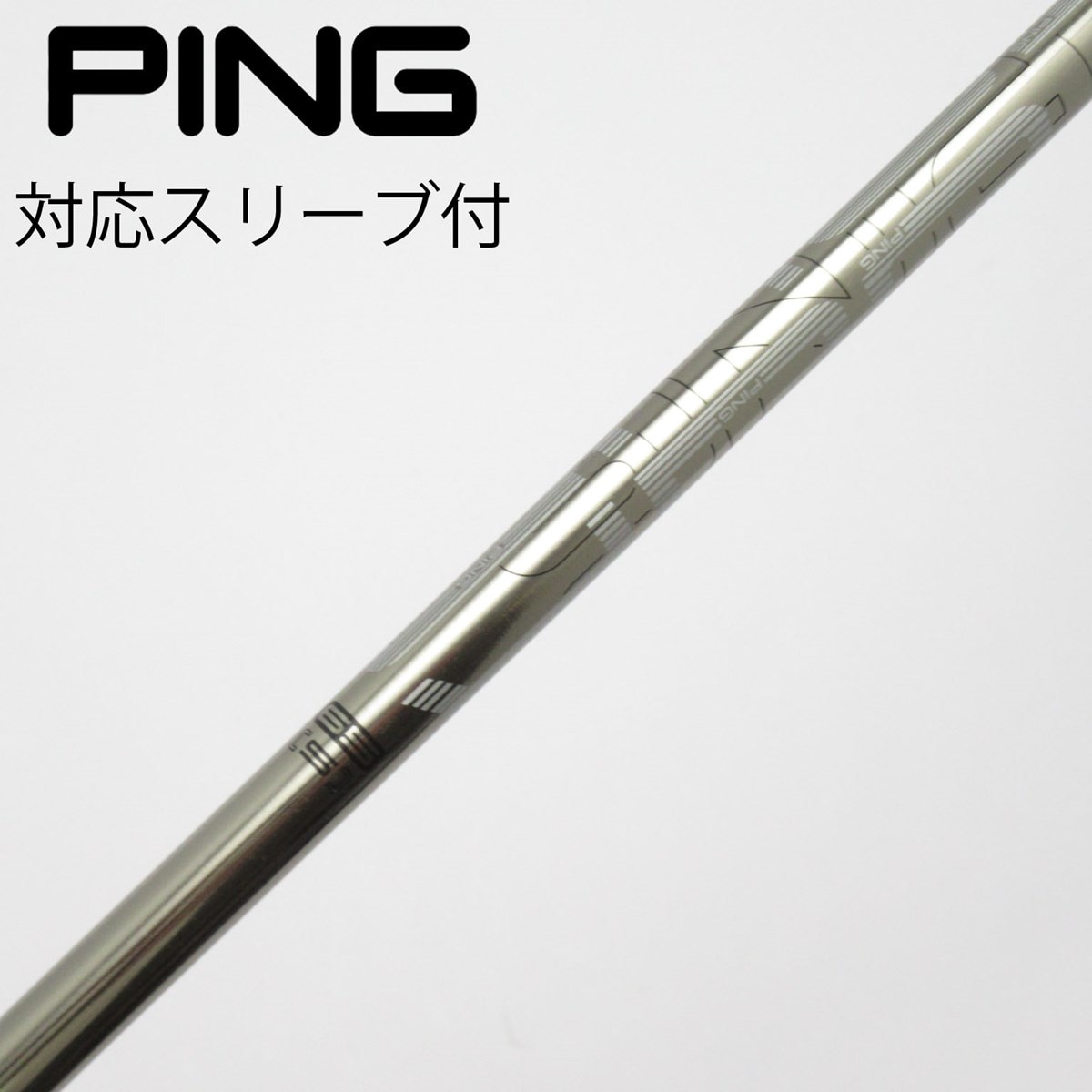 【未使用品】ピンスリーブ 5U用　純正シャフト　SRフレックス 中古】ﾋﾟﾝ 純正ｼｬﾌﾄ シャフト・スリーブ (ピン) PING 通販｜GDO中古