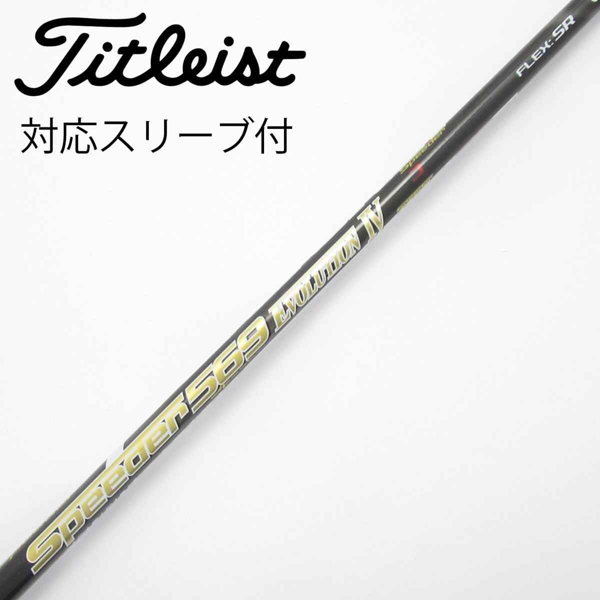 中古】Speeder EVOLUTION IV ドライバー用_スリーブ付 Speeder 569