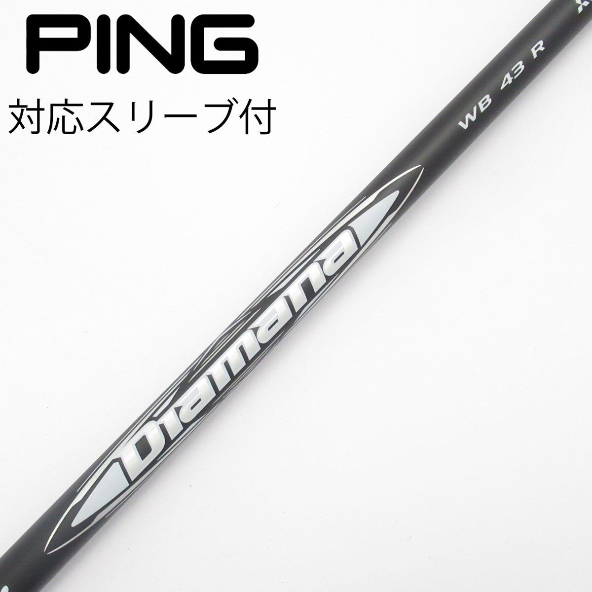 中古】Diamana WB ドライバー用_スリーブ付 Diamana WB 43 R C