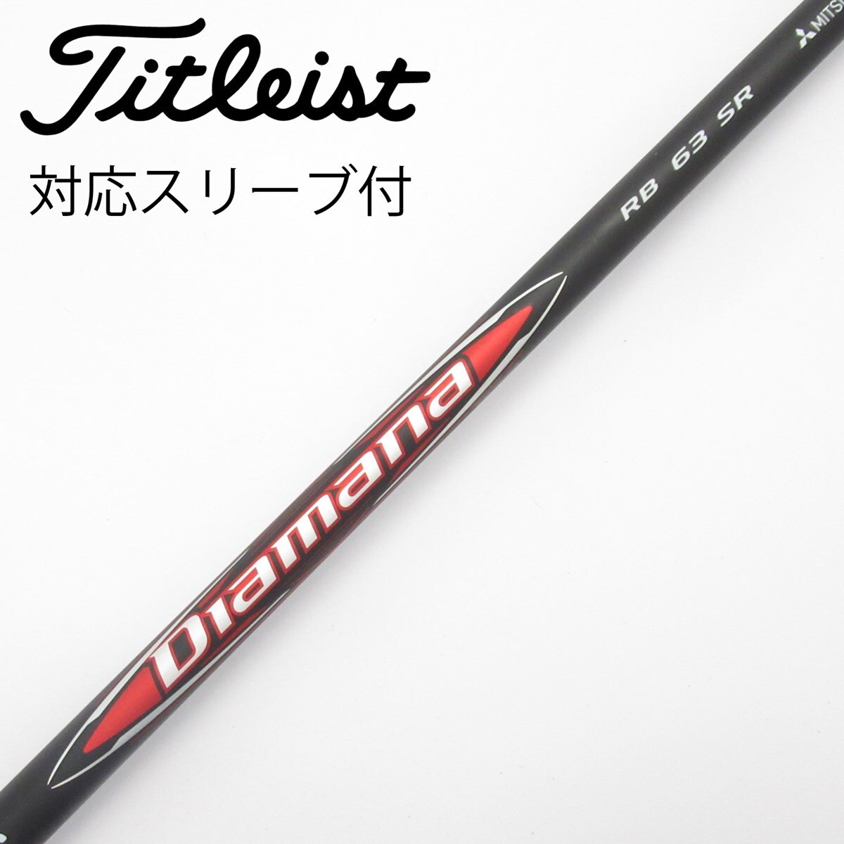 中古】Diamana RB ドライバー用_スリーブ付 Diamana RB 63 SR C