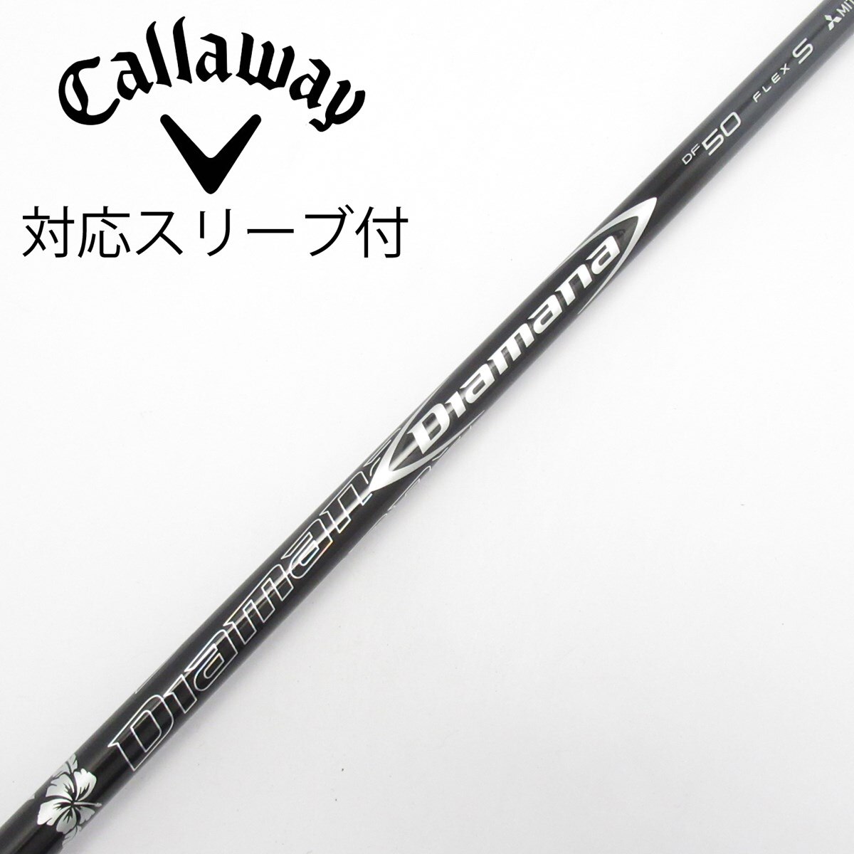 三菱ケミカル Diamana DF 50 X ドライバー用シャフト　ピンスリーブ 中古】Diamana DF ドライバー用_スリーブ付 Diamana DF 50 S C