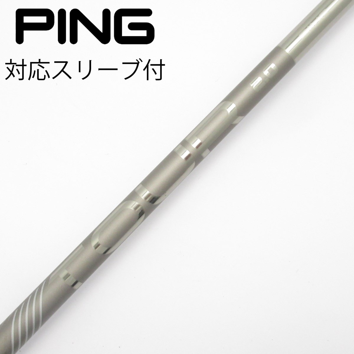 中古】ピンツアー 2.0 CHROME シャフト・スリーブ (ピン) PING 通販