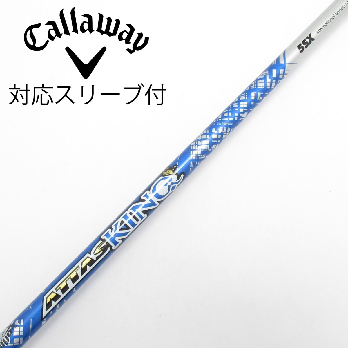 中古】ATTAS KING ドライバー用_スリーブ付 ATTAS KING 5 SX C