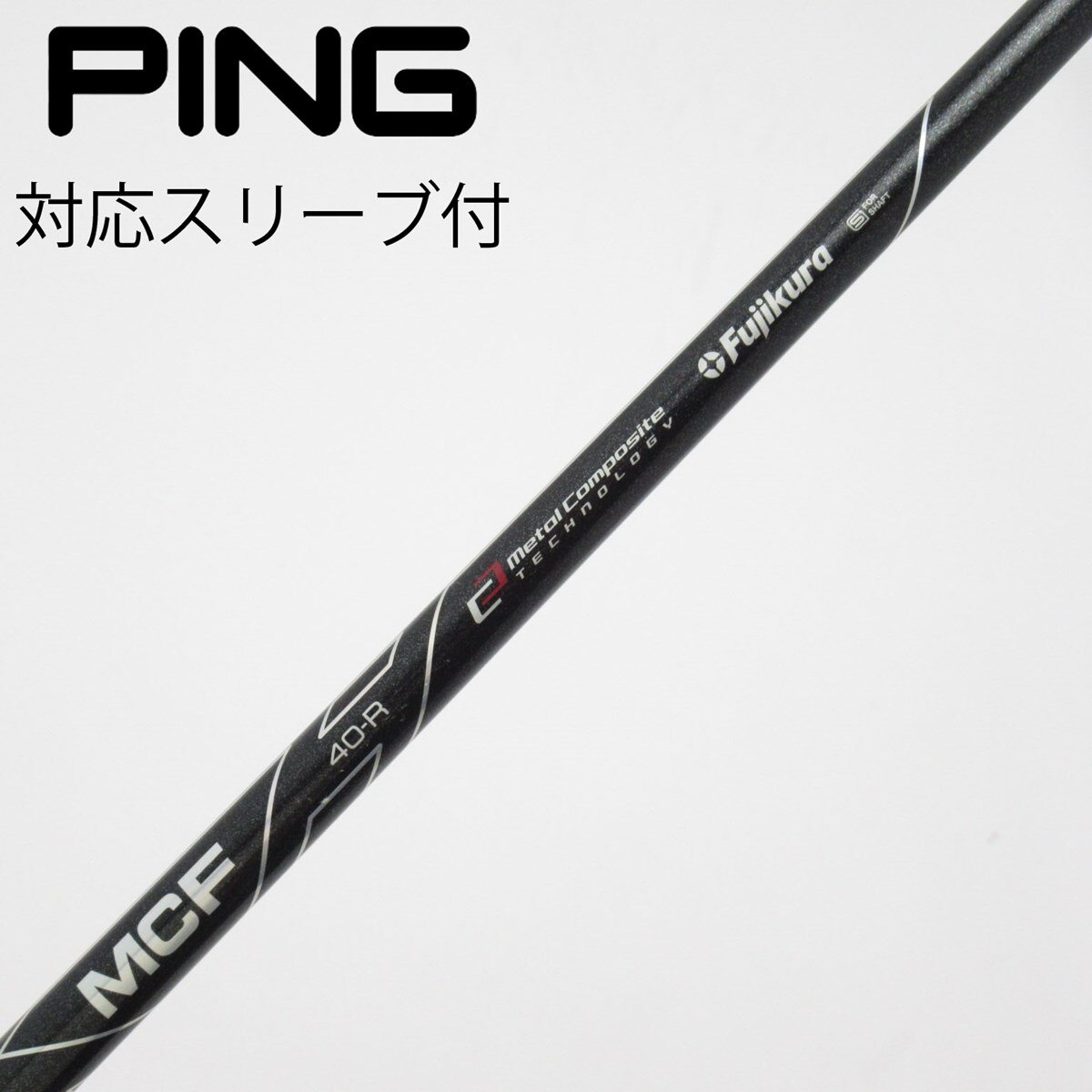 Fujikura MCF 60-R PXGスリーブ付 シャフト 中古】フジクラ シャフト フェアウェイウッド用_スリーブ付 MCF 4 R C