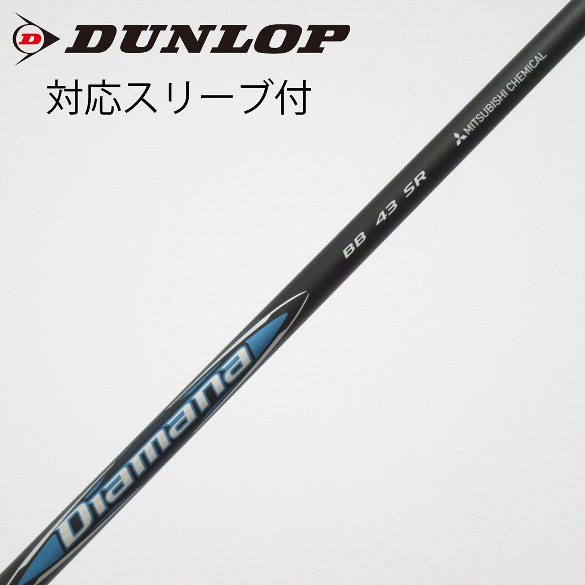 中古】Diamana BB ドライバー用_スリーブ付 Diamana BB 43 SR C