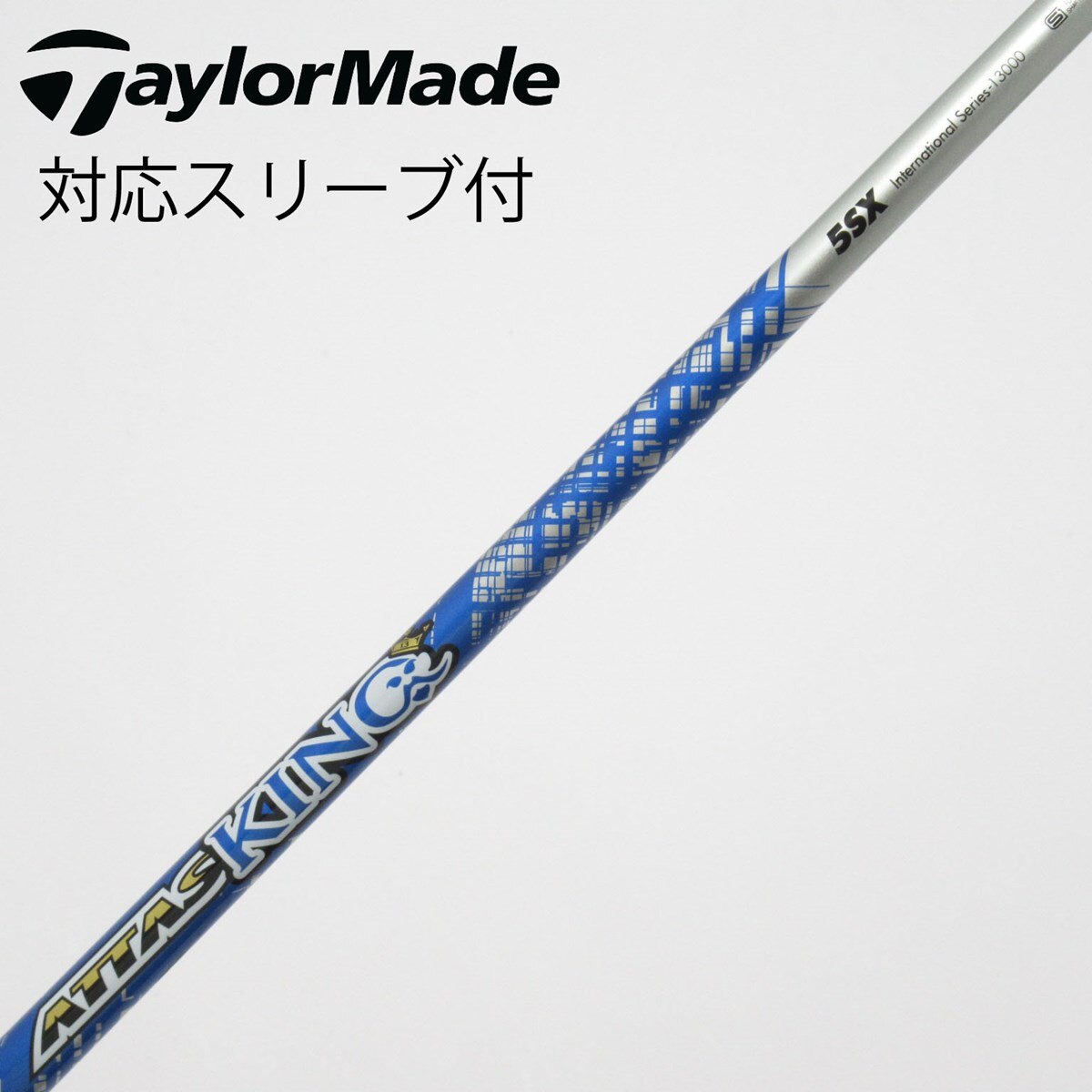 ATTAS KING 5 SXドライバー シャフト キャロウェイ スリーブ付き 中古】ATTAS KING ドライバー用_スリーブ付 ATTAS KING 5 SX C