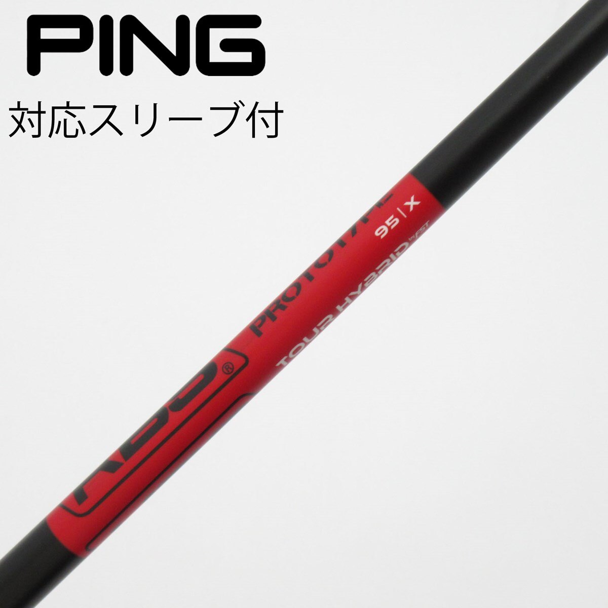 中古】KBS シャフト ユーティリティ用_スリーブ付 KBS TOUR HYBRID
