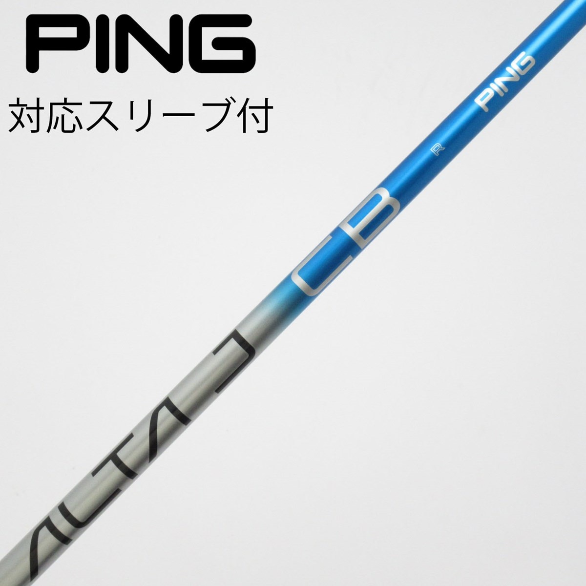 中古】ピン 純正シャフト ユーティリティ用_スリーブ付 ALTA CB BLUE