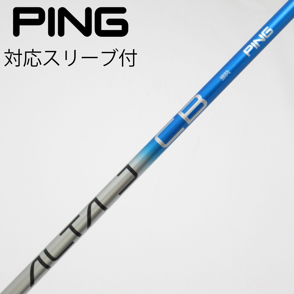 中古】ピン 純正シャフト フェアウェイウッド用_スリーブ付 ALTA CB