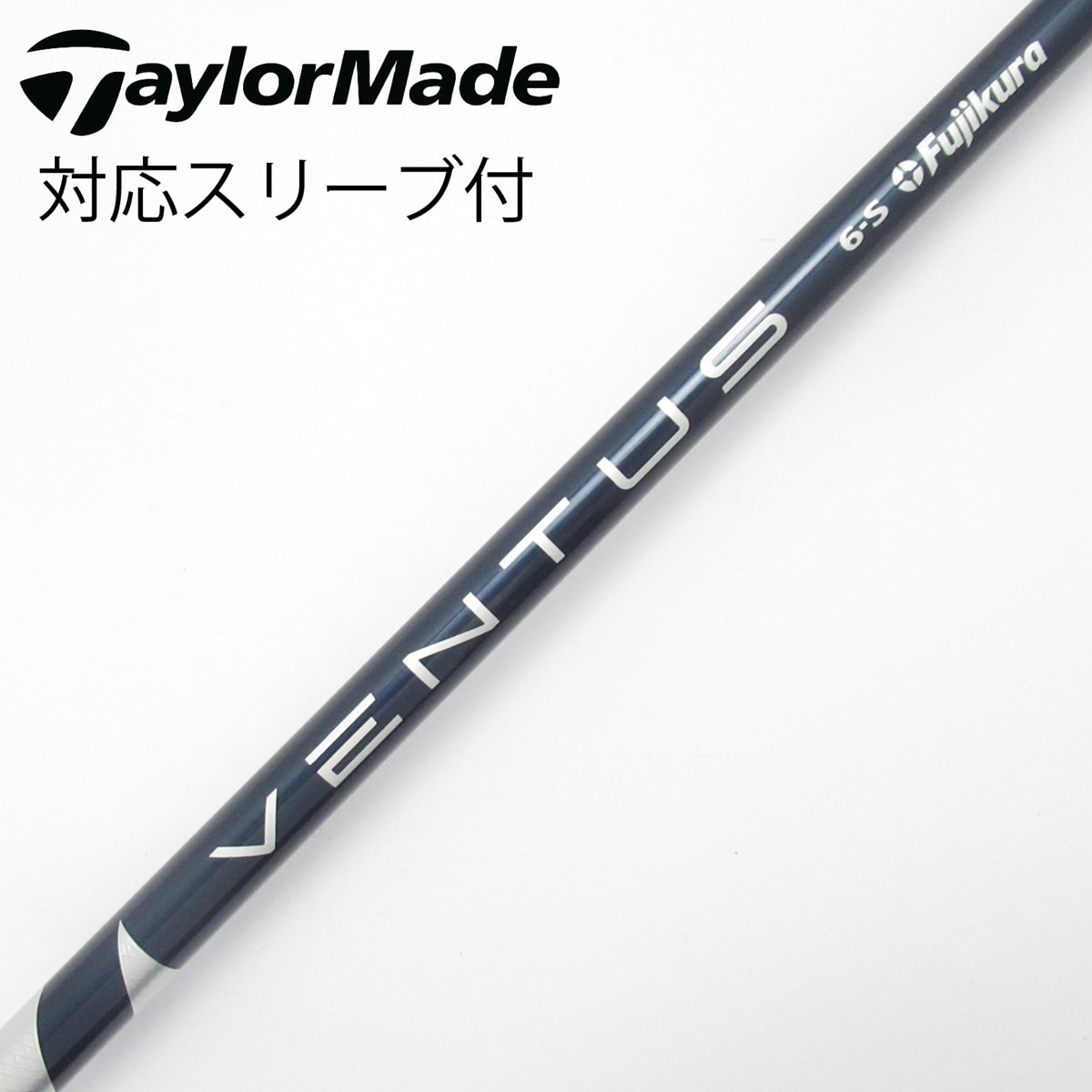 中古】VENTUS BLUE(VELOCOREあり) シャフト・スリーブ (フジクラ