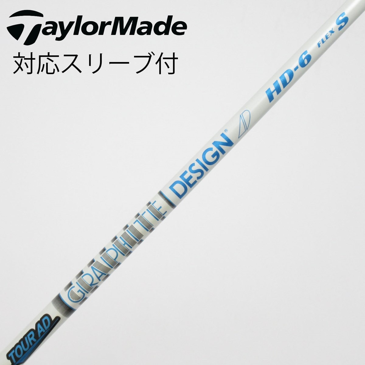 中古】Tour AD HD フェアウェイウッド用_スリーブ付 Tour AD HD-6 S D