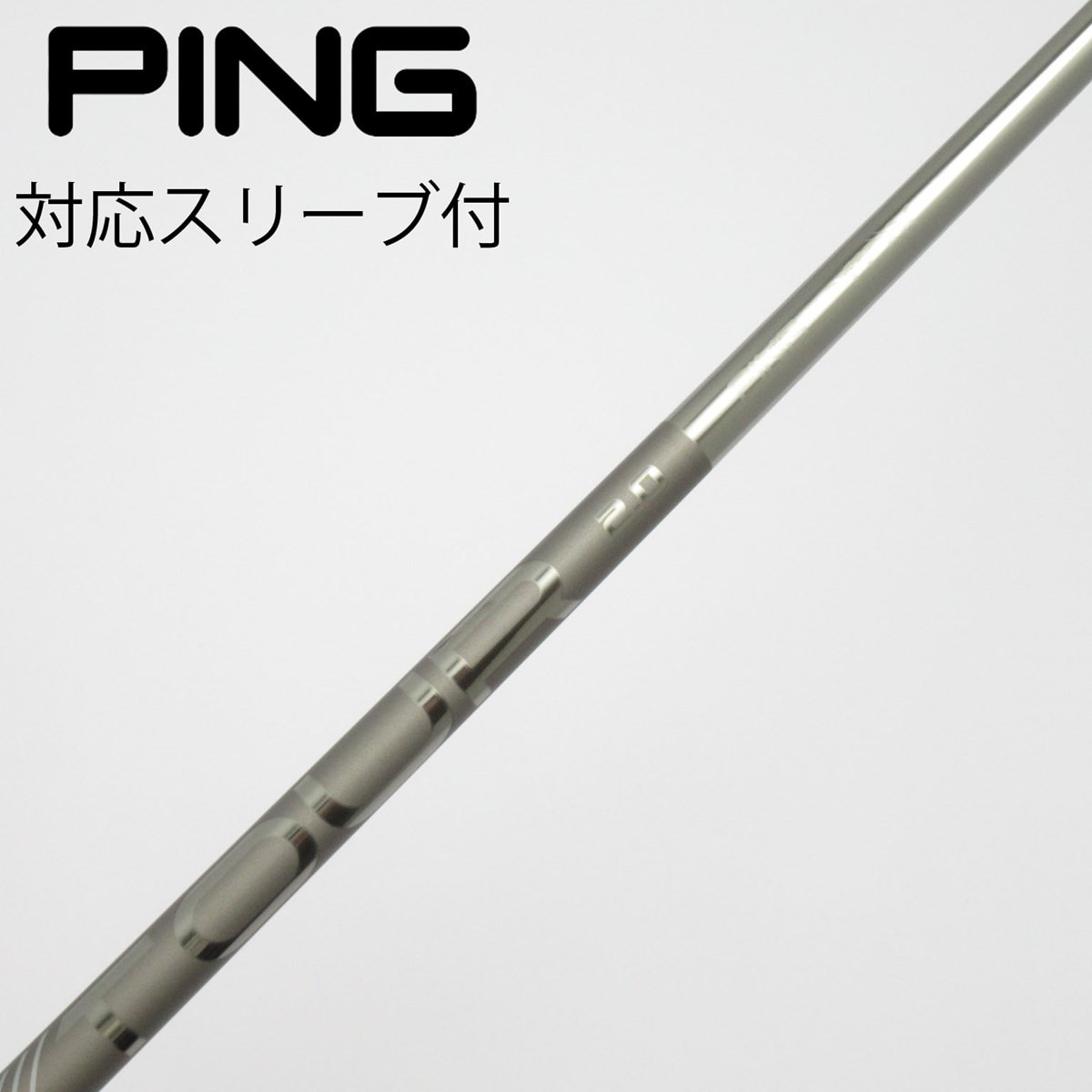 中古】ピンツアー 2.0 CHROME シャフト・スリーブ (ピン) PING 通販