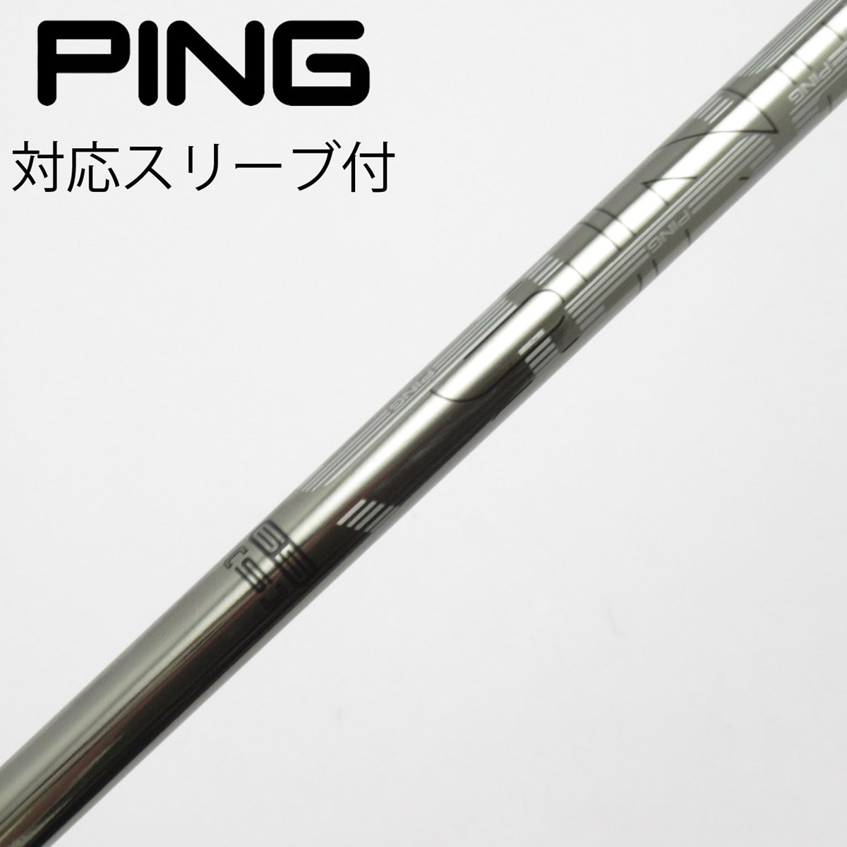中古】純正シャフト ドライバー用_スリーブ付 PING TOUR 173-65 S C