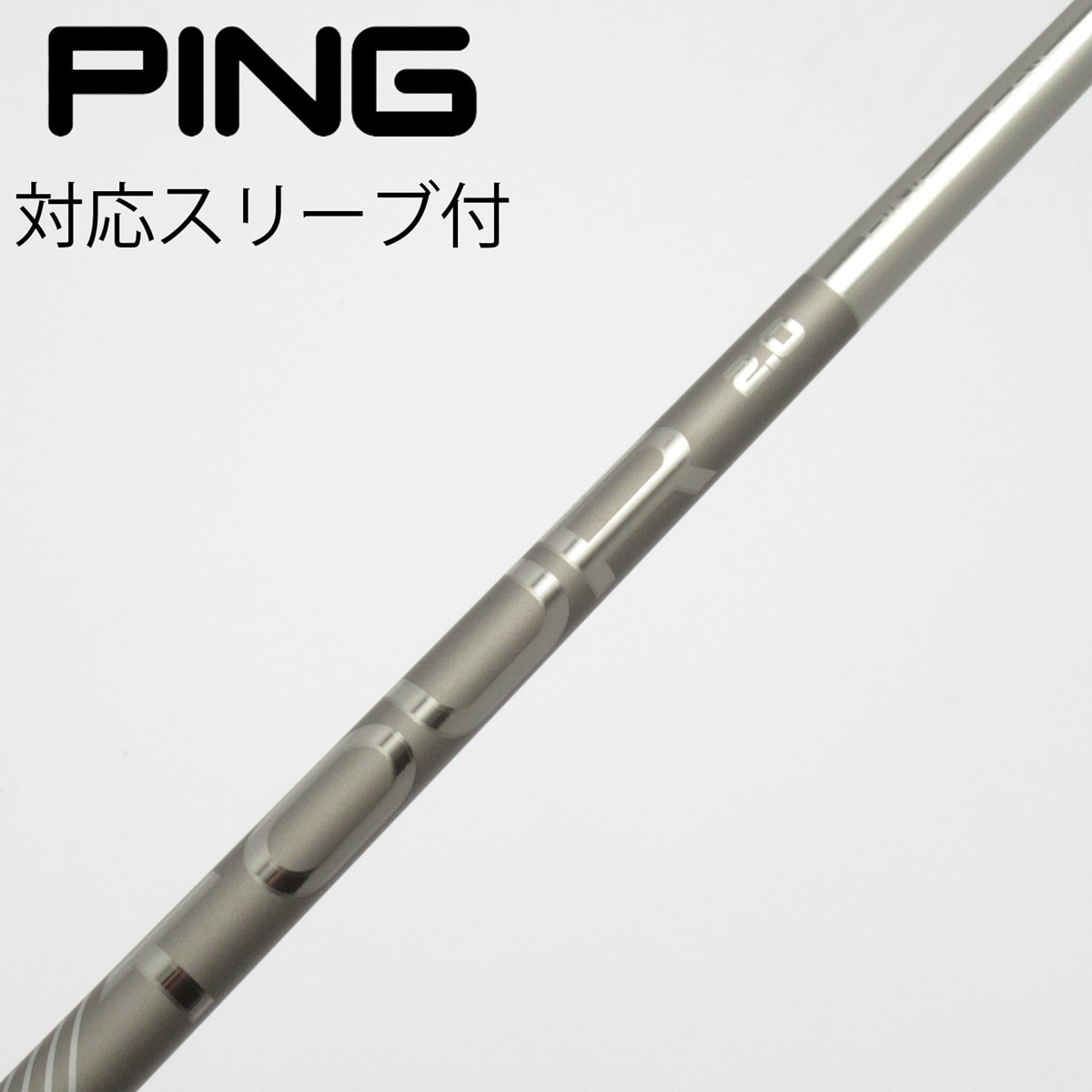 中古】ピンツアー 2.0 CHROME シャフト・スリーブ (ピン) PING 通販