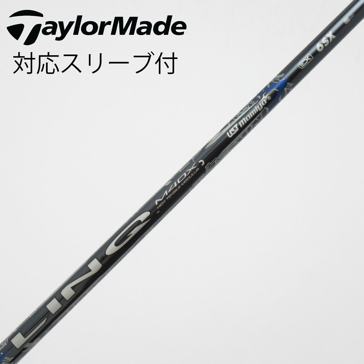 中古】LIN-Q BLUE EX シャフト・スリーブ (USTマミヤ) USTマミヤ 通販