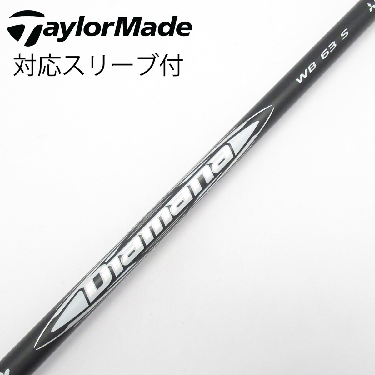 中古】Diamana WB ドライバー用_スリーブ付 Diamana WB 63 S C