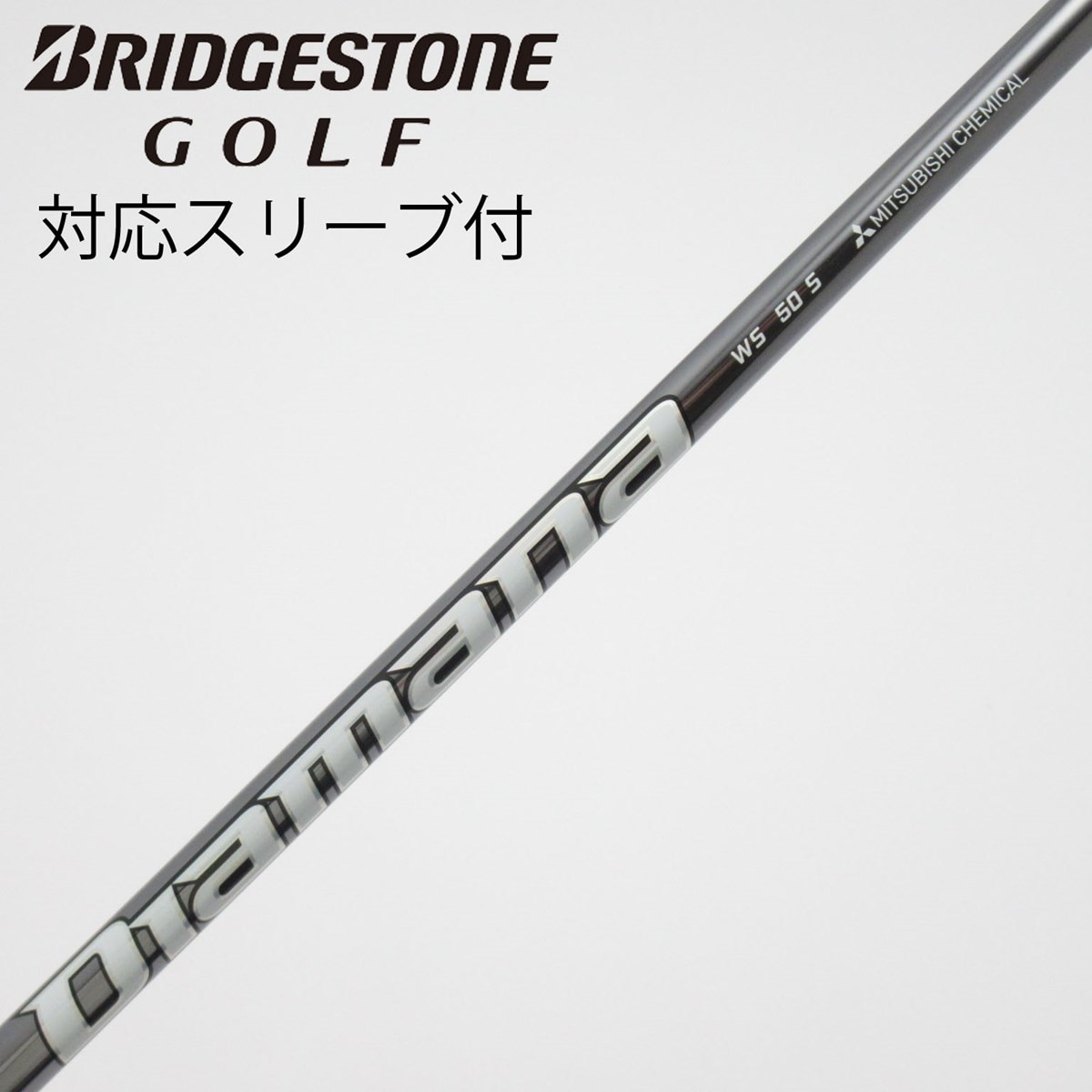 中古】Diamana WS ドライバー用_スリーブ付 Diamana WS 50 S C
