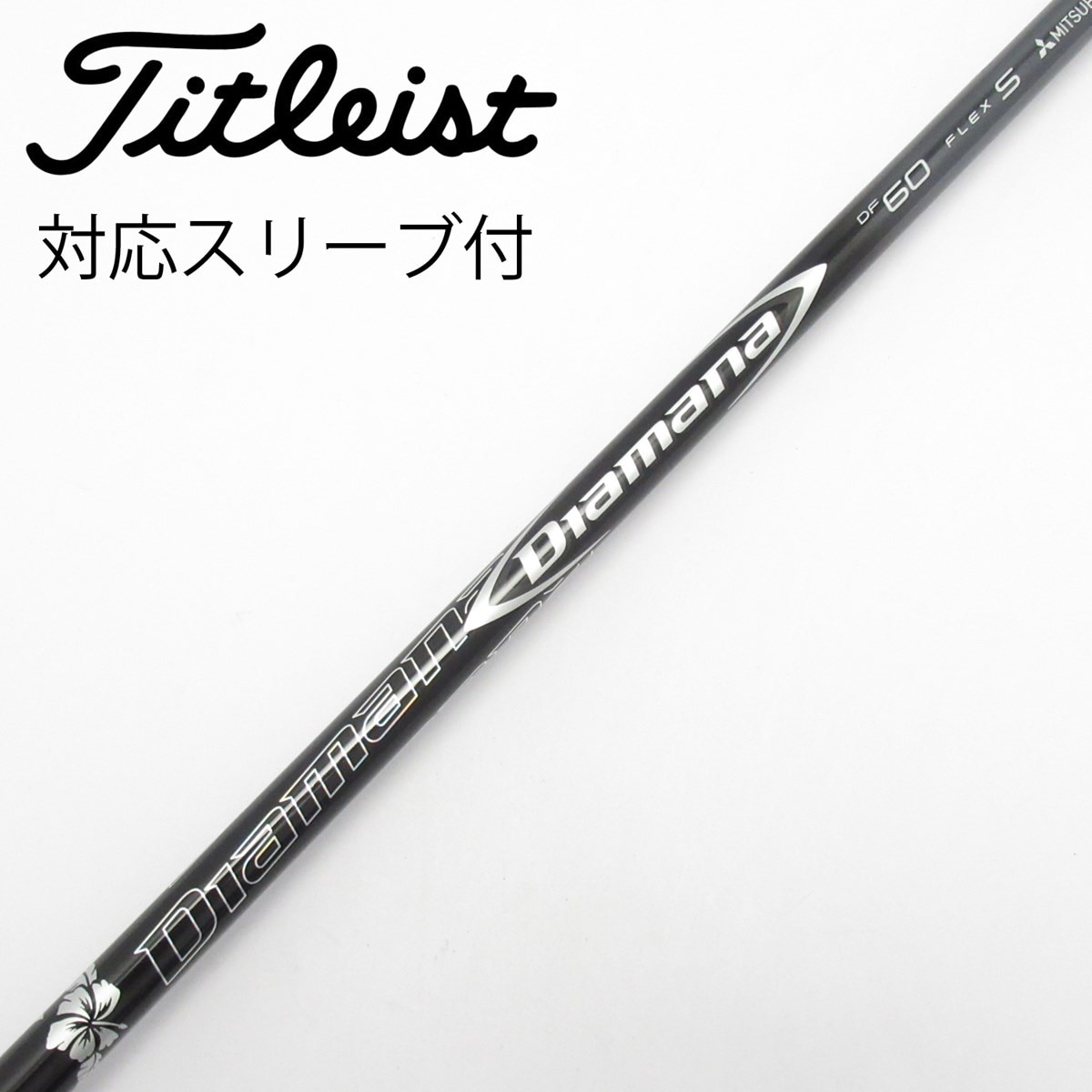 中古】Diamana DF ドライバー用_スリーブ付 Diamana DF 60 S C