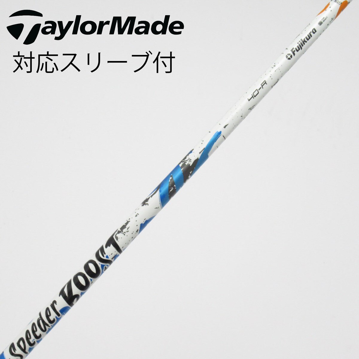 フジクラ スピーダー ブースト 40-R ドライバーシャフト　/中古 中古】Speeder BOOST ドライバー用_スリーブ付 Speeder BOOST 40 R C