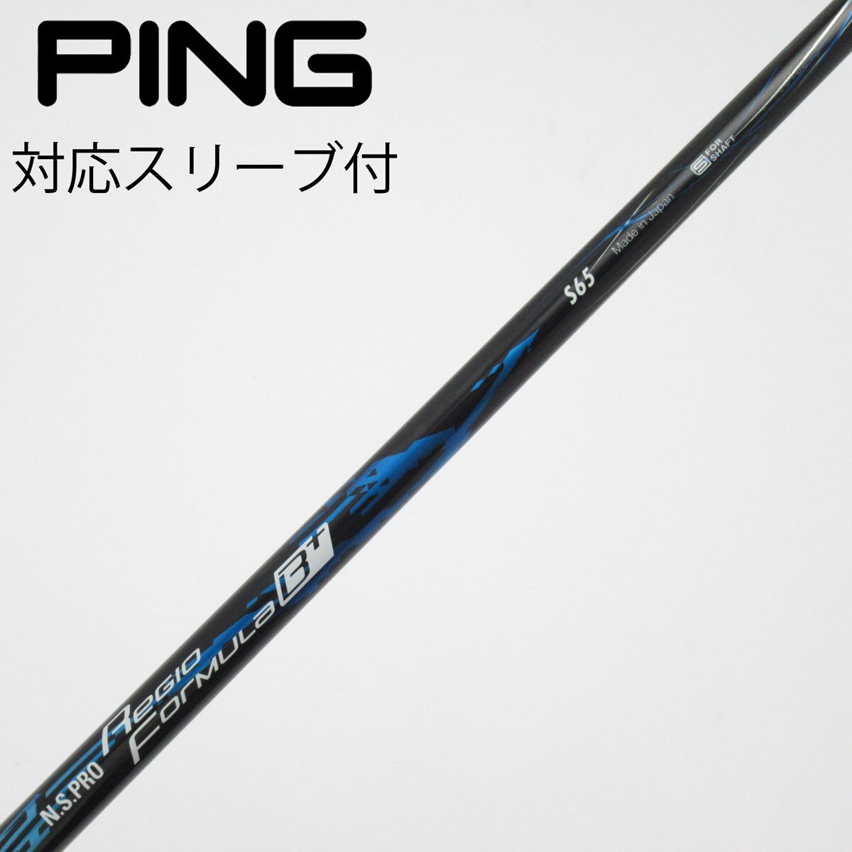 中古】日本シャフト シャフト ドライバー用_スリーブ付 N.S.PRO Regio