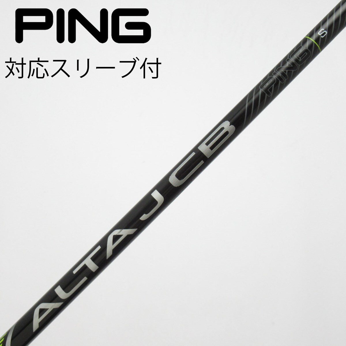 中古】純正シャフト ユーティリティ用_スリーブ付 ALTA J CB BLACK S C