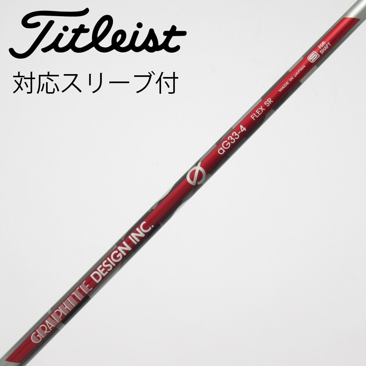 中古】グラファイトデザイン シャフト ドライバー用_スリーブ付 aG33-4