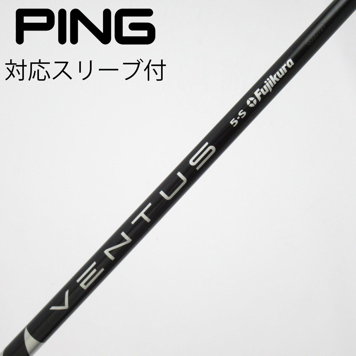 フジクラ VENTUS Black VeloCore 5X ピンスリーブ付き 中古】VENTUS BLACK(VELOCOREあり) ドライバー用_スリーブ付 VENTUS