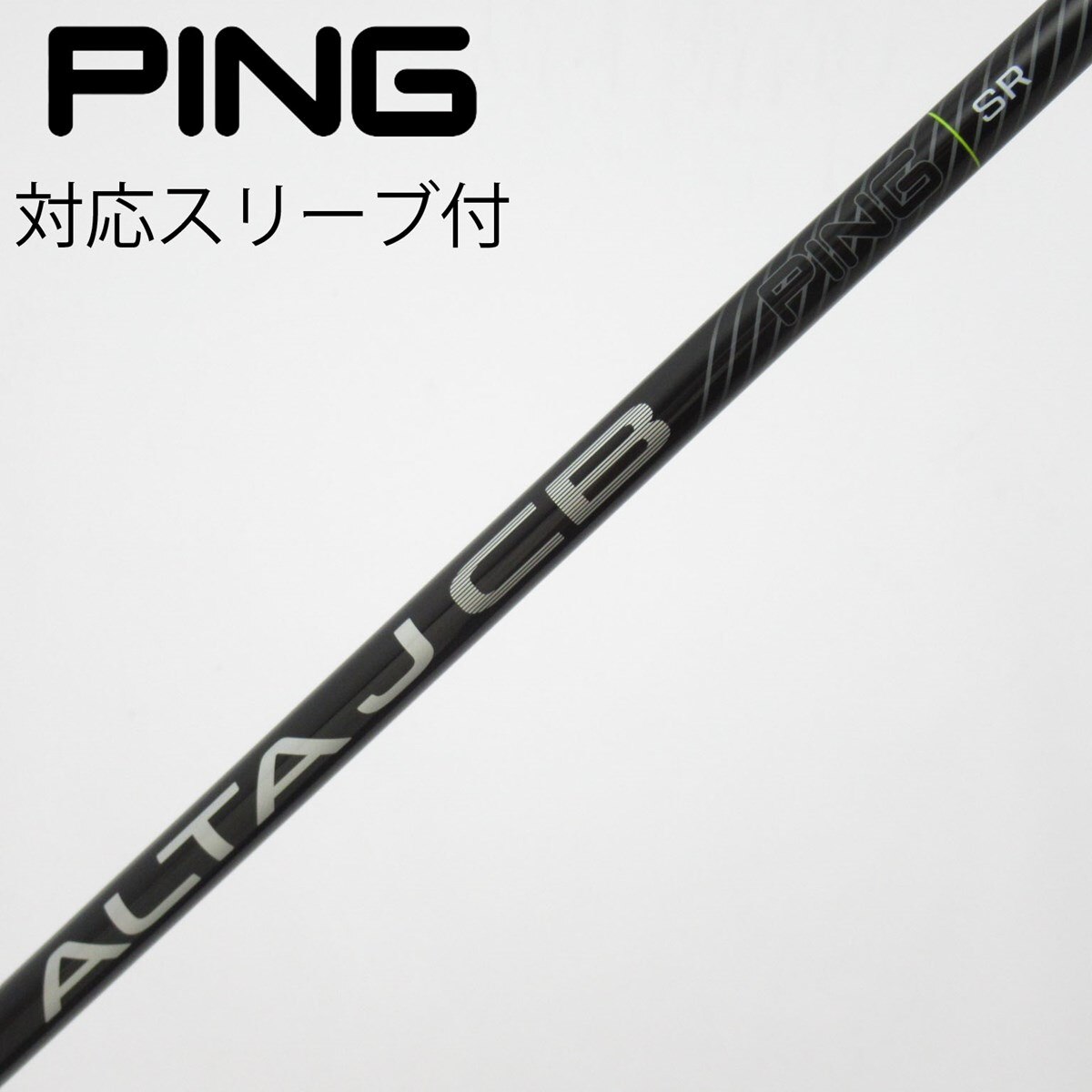 中古】純正シャフト ユーティリティ用_スリーブ付 ALTA J CB BLACK SR