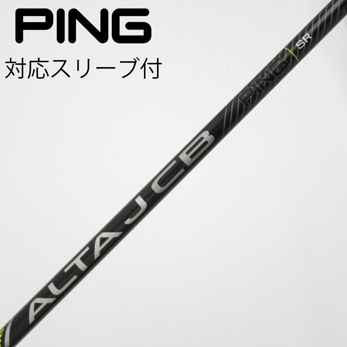 中古】純正シャフト ユーティリティ用_スリーブ付 ALTA J CB BLACK SR