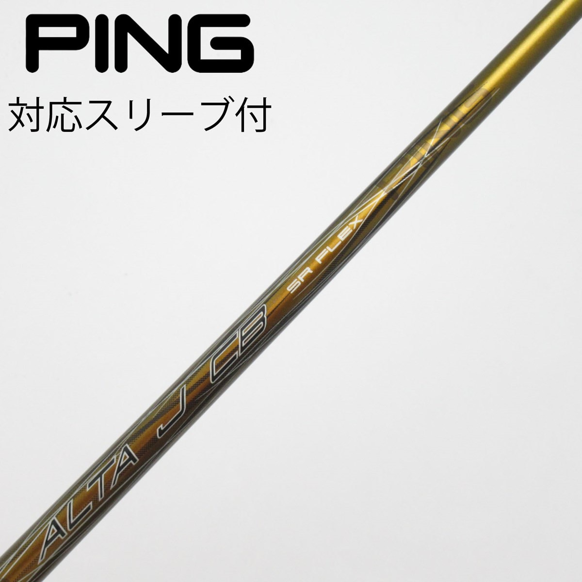 中古】PING シャフト・スリーブ (ピン) 通販｜GDO中古ゴルフクラブ