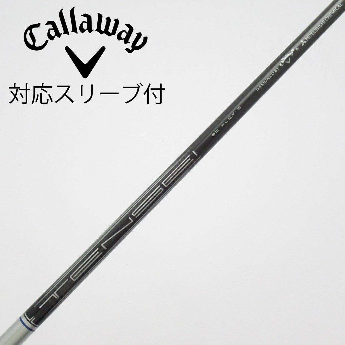 Callaway 純正シャフト 50 FLEX-S 中古】純正シャフト ドライバー用_スリーブ付 TENSEI GRAY 50 for