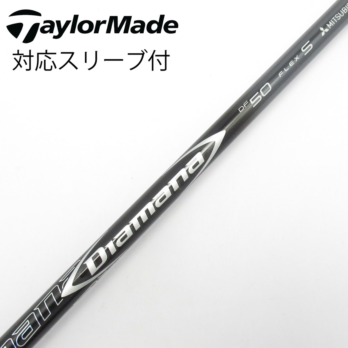 中古】三菱ケミカル シャフト・スリーブ 通販｜GDO中古ゴルフクラブ