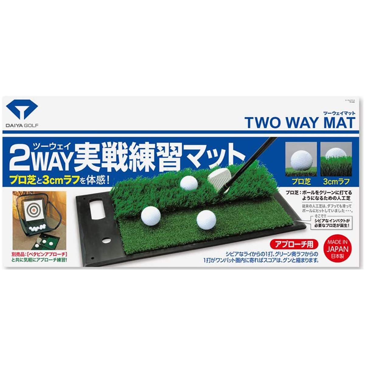 ツーウェイマット(アプローチ練習)|DAIYA GOLF(ダイヤゴルフ)の通販