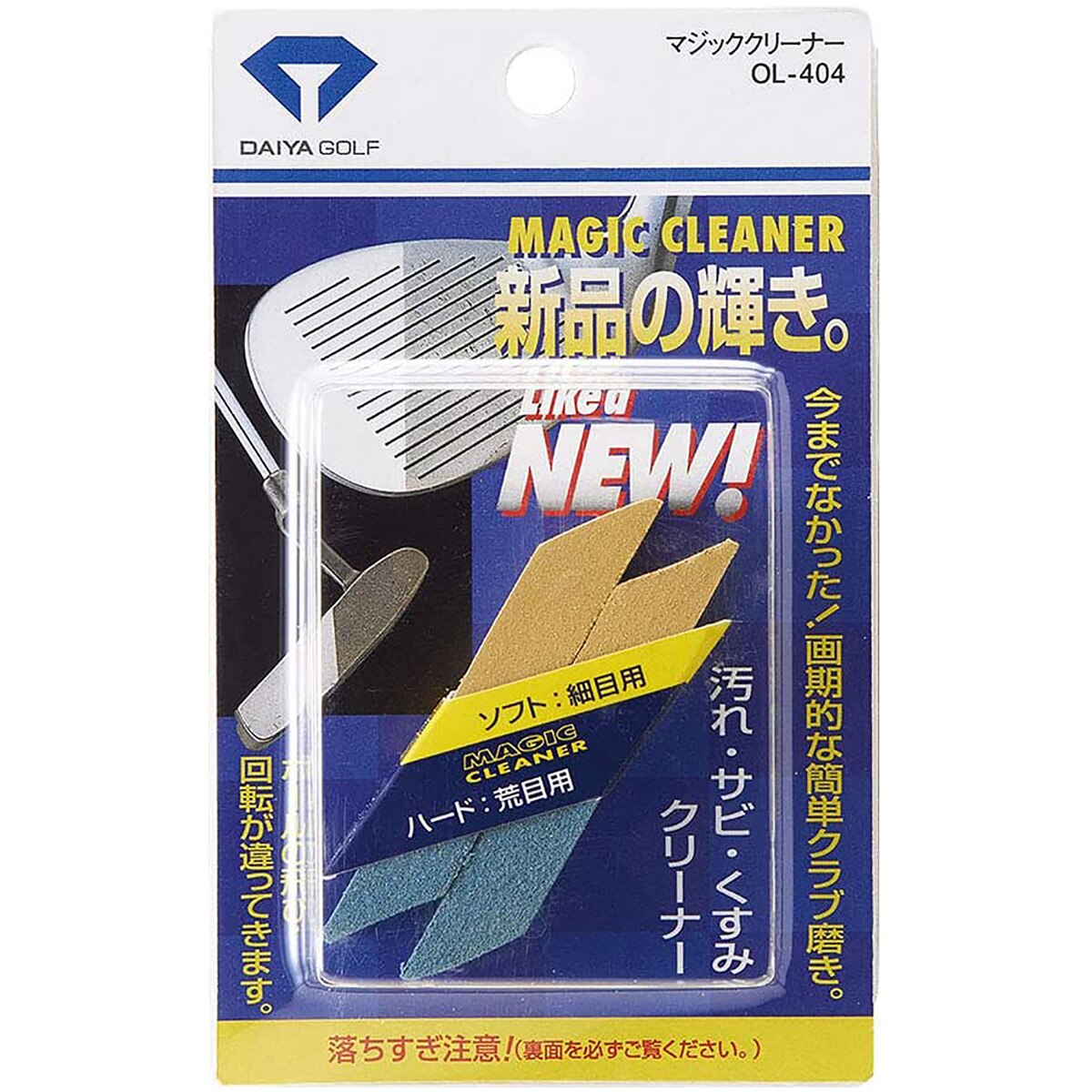 楽天市場】ダイヤゴルフ マジッククリーナー OL-404 DAIYA GOLF
