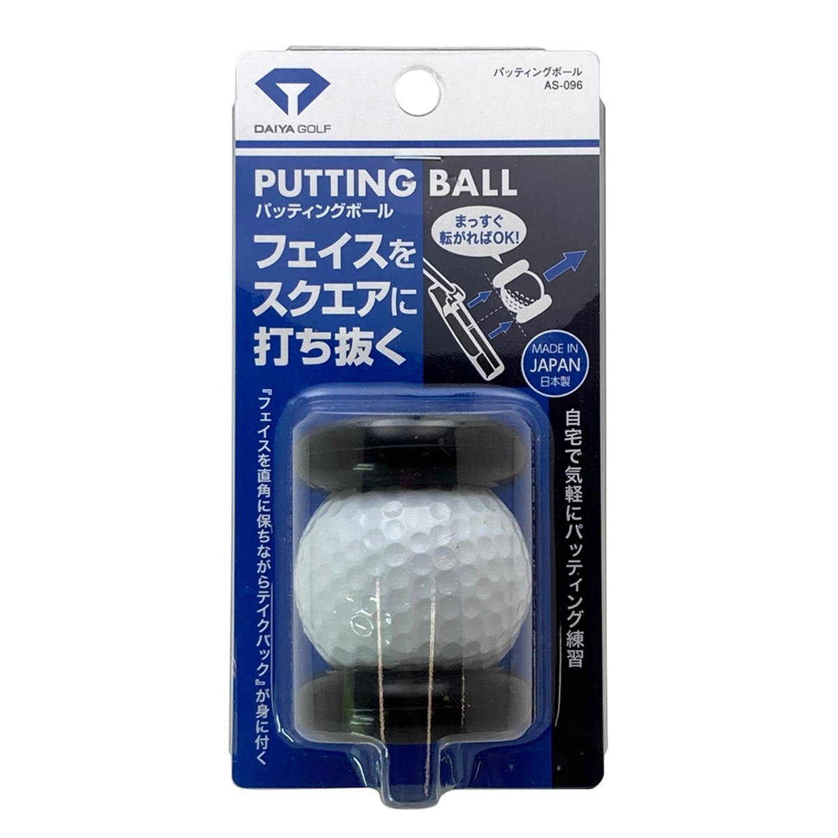 パッティングボール AS-096(パター練習)|DAIYA GOLF(ダイヤゴルフ)の通販 GDOゴルフショップ(0000043912)