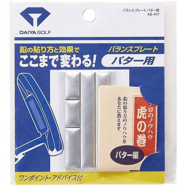 バランスプレート パター用 AS-417(リペアグッズ)|DAIYA GOLF(ダイヤ 