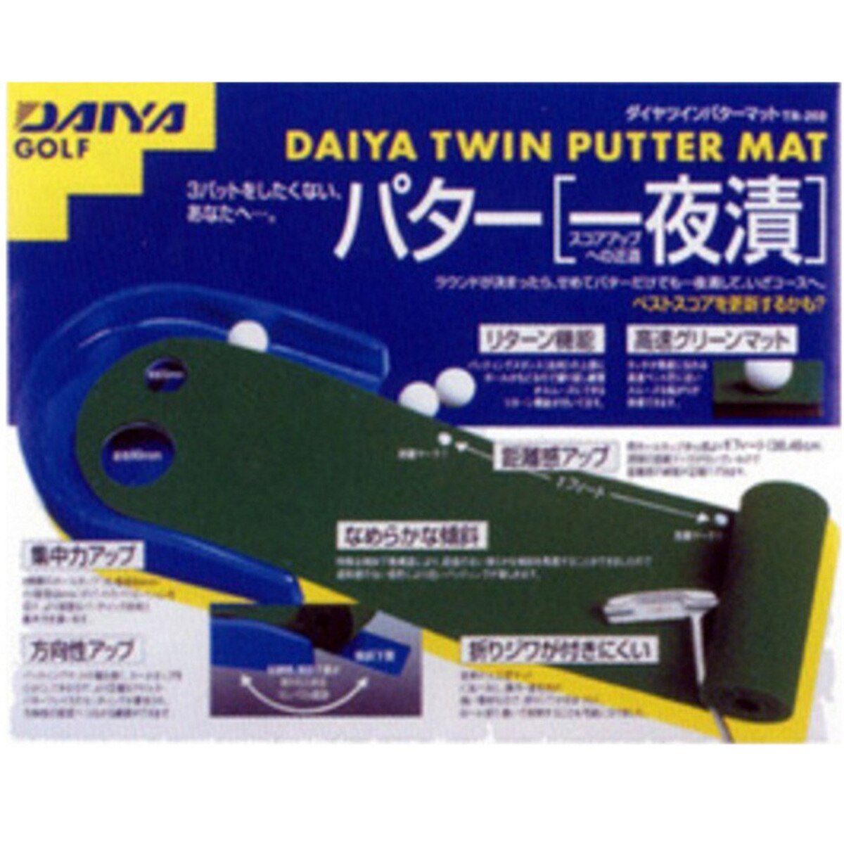 口コミ・評価｜ツインリターンパット TR-260 パター一夜漬（パター練習）｜DAIYA GOLF（ダイヤゴルフ）（0000043970）