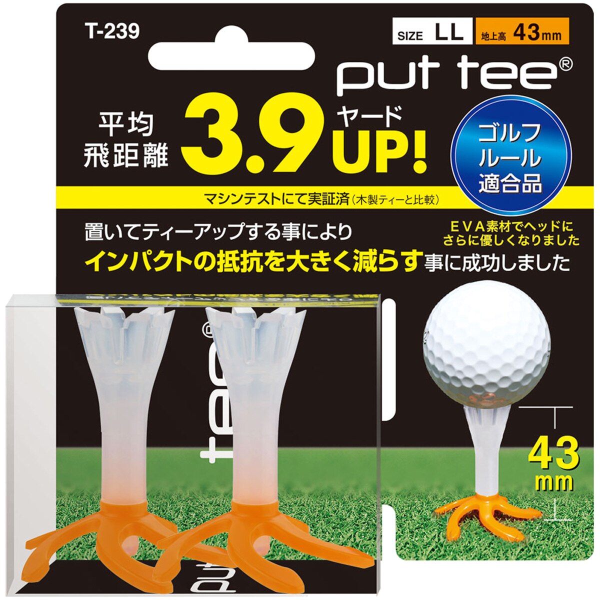T-318 三段ティー オレンジ×ブルー | ライト株式会社 ‐ Golf it