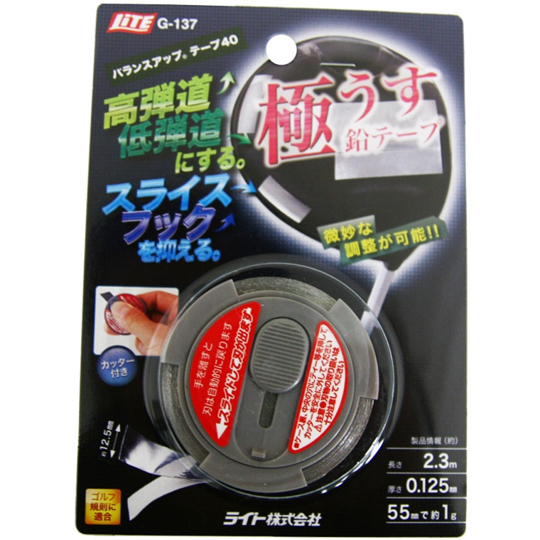 ライト G-137 バランスアップテ-プ40 o7r6kf1 Amazon.co.jp: ライト(LITE) G-137 バランスアップテ-プ40 0.125
