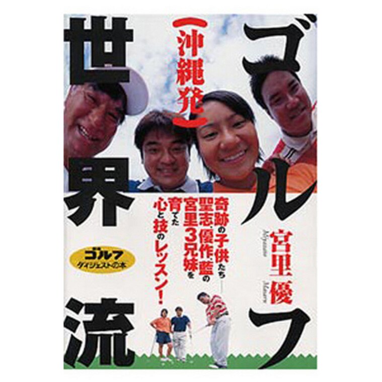 ゴルフダイジェスト 通販｜GDOゴルフショップ