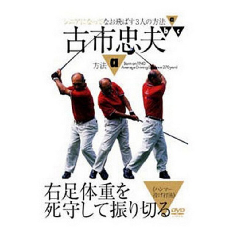 ゴルフ DVD 通販｜GDOゴルフショップ