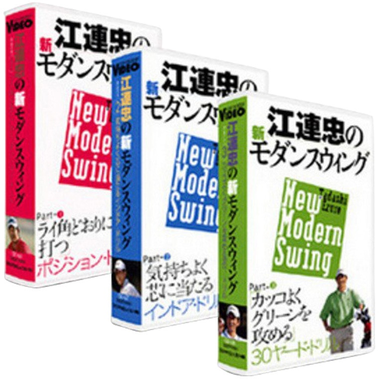 練習ぎらいはゴルフがうまい! Part 1&2(DVD) 2枚組 Amazon.co.jp: DVD 佐久間馨 練習ぎらいはゴルフがうまい! part