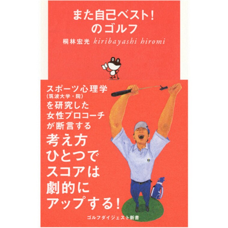 ゴルフダイジェスト 通販｜GDOゴルフショップ