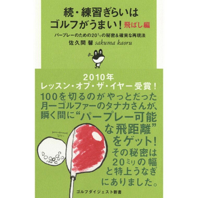ゴルフダイジェスト 通販｜GDOゴルフショップ