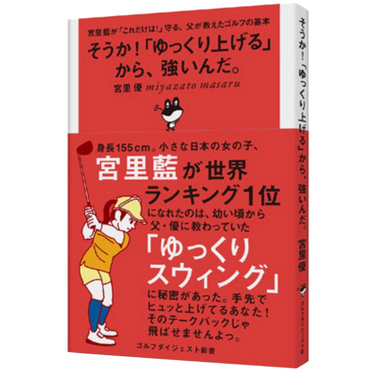 1992年ロックンロール・ニューズメーカーNo.45 - 邦楽