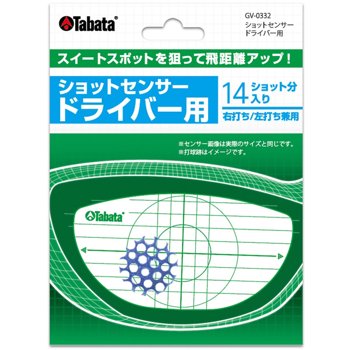 タバタ ショット・スイング練習 通販｜GDOゴルフショップ