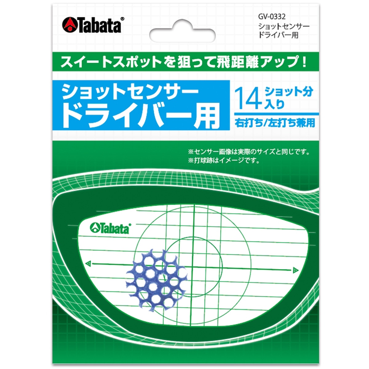 ショットセンサー ドライバー用 GV-0332(ショット練習)|Tabata(タバタ