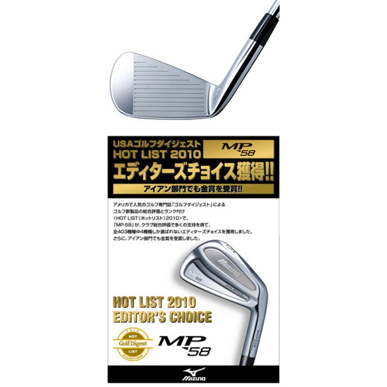MP-58 アイアン（7本セット） DG(アイアン（セット）)|MP(ミズノ)の
